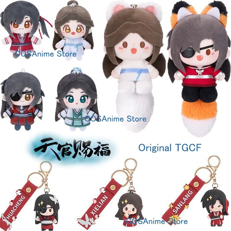 Gaming Accessories Gifts - TGCF オリジナル Xielian Huacheng キーホルダーペンダント天関 Ci