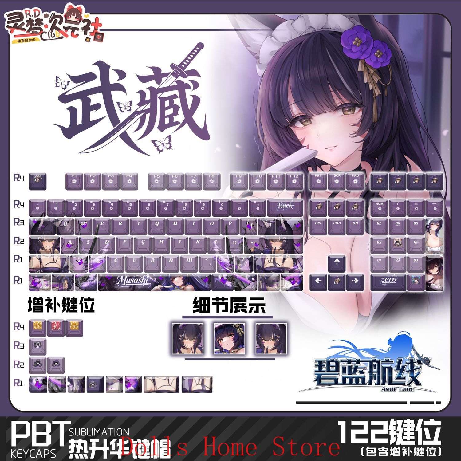 アニメアズールレーン 122 キー IJN ムサシコンピュー - Gaming Accessories Korea のレビューと価格